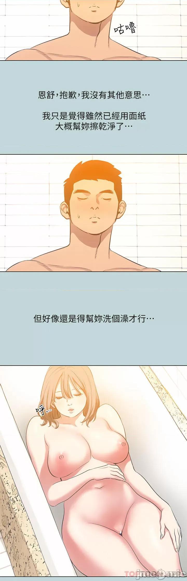 纵夏夜之梦 纵夏夜之梦101 第16页
