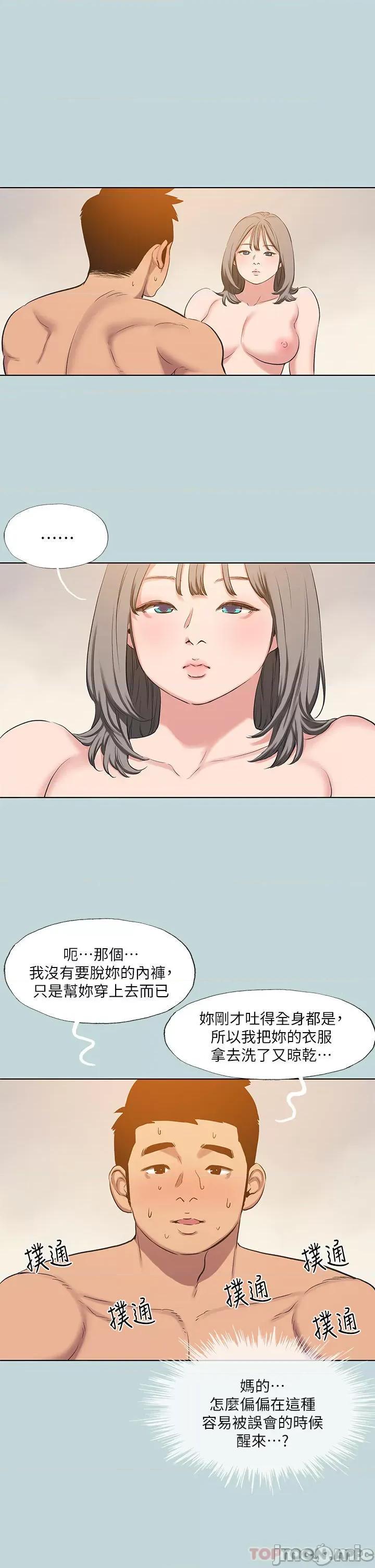 纵夏夜之梦 纵夏夜之梦101 第23页