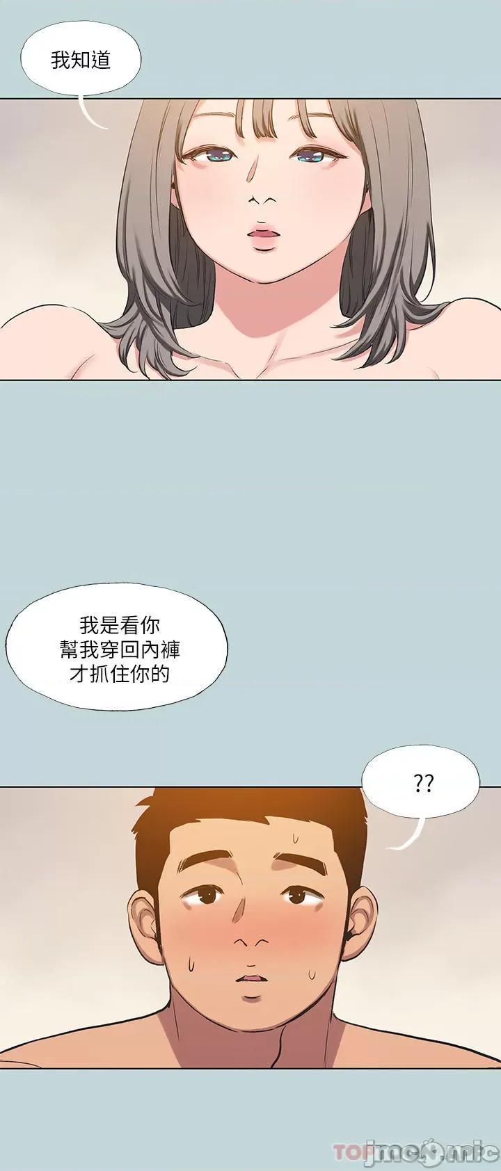 纵夏夜之梦 纵夏夜之梦101 第24页