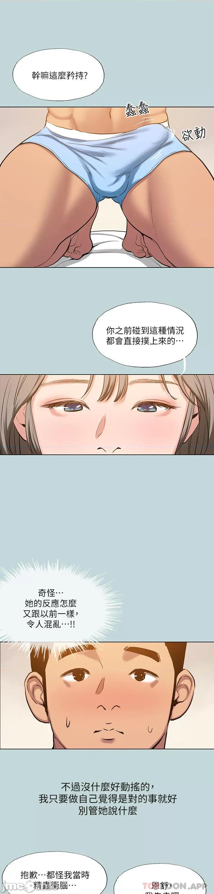 纵夏夜之梦 纵夏夜之梦101 第25页