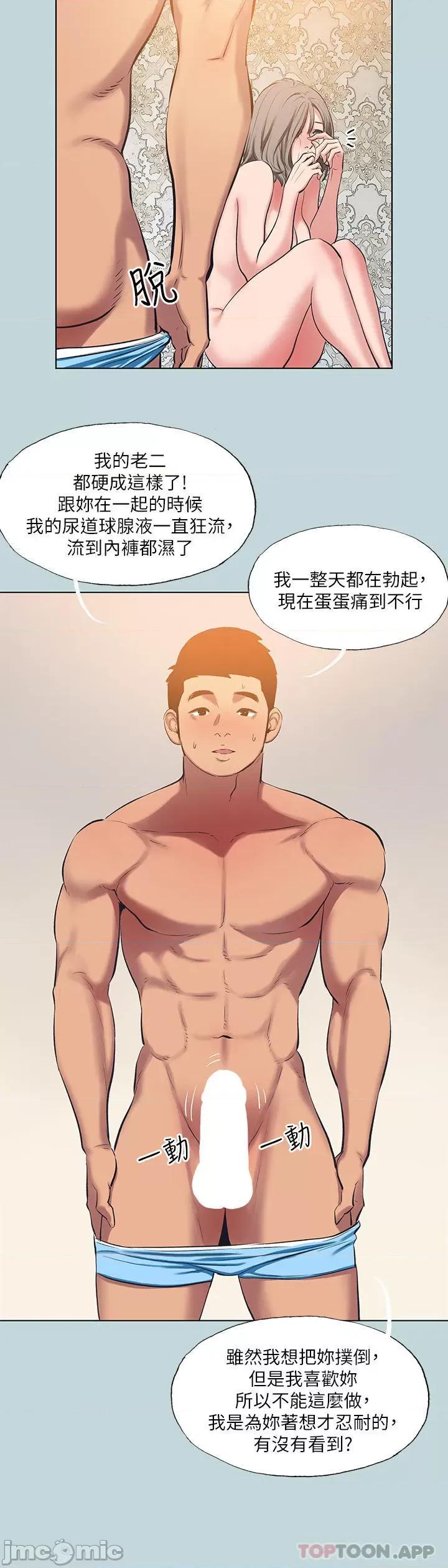 纵夏夜之梦 纵夏夜之梦102 第4页