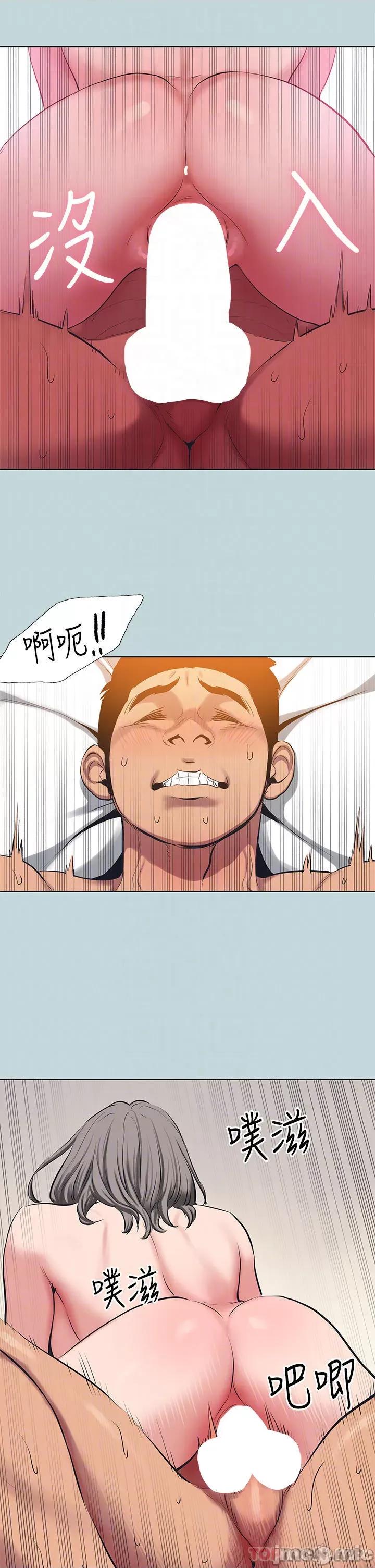 纵夏夜之梦 纵夏夜之梦102 第13页