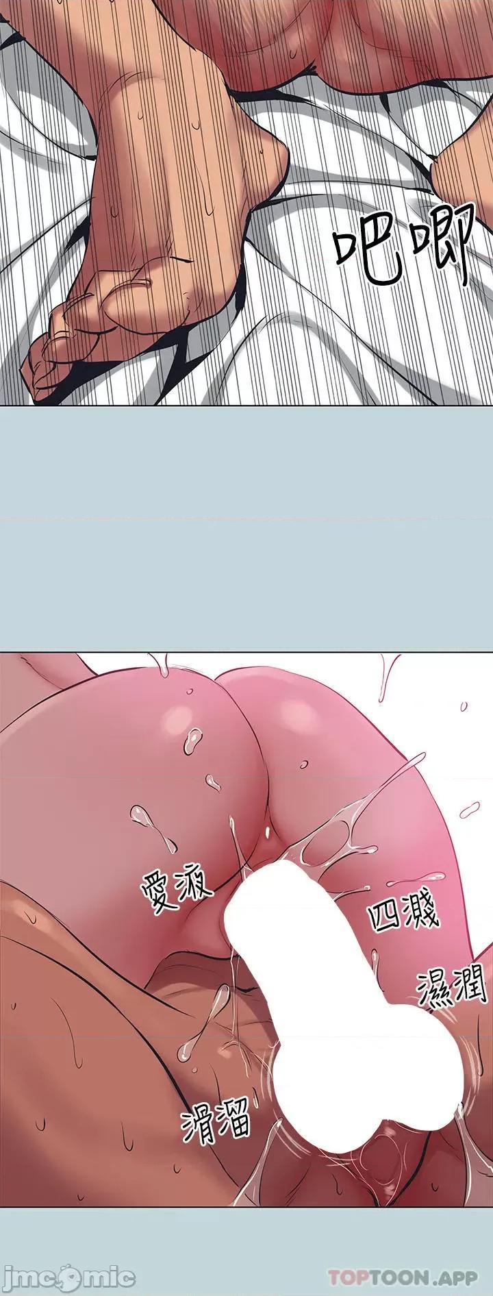 纵夏夜之梦 纵夏夜之梦102 第14页