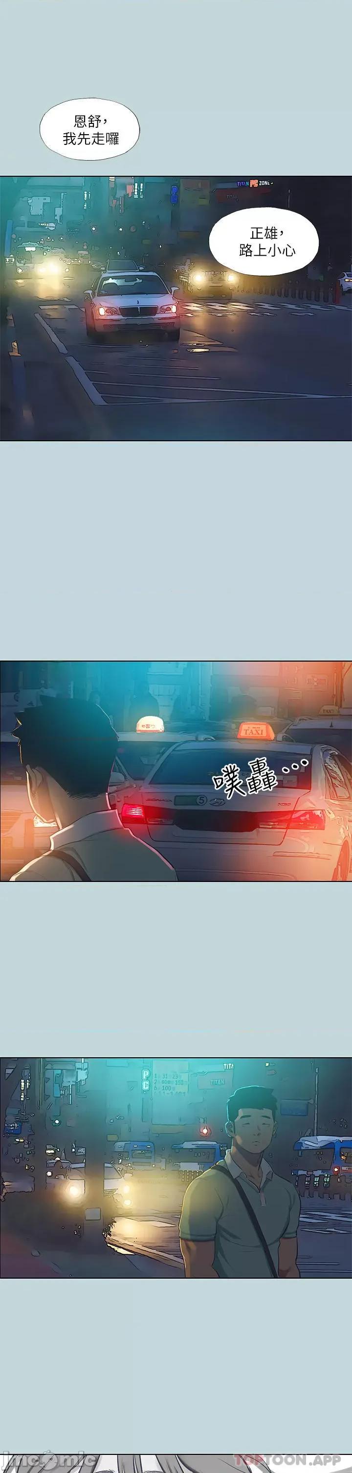 纵夏夜之梦 纵夏夜之梦102 第23页