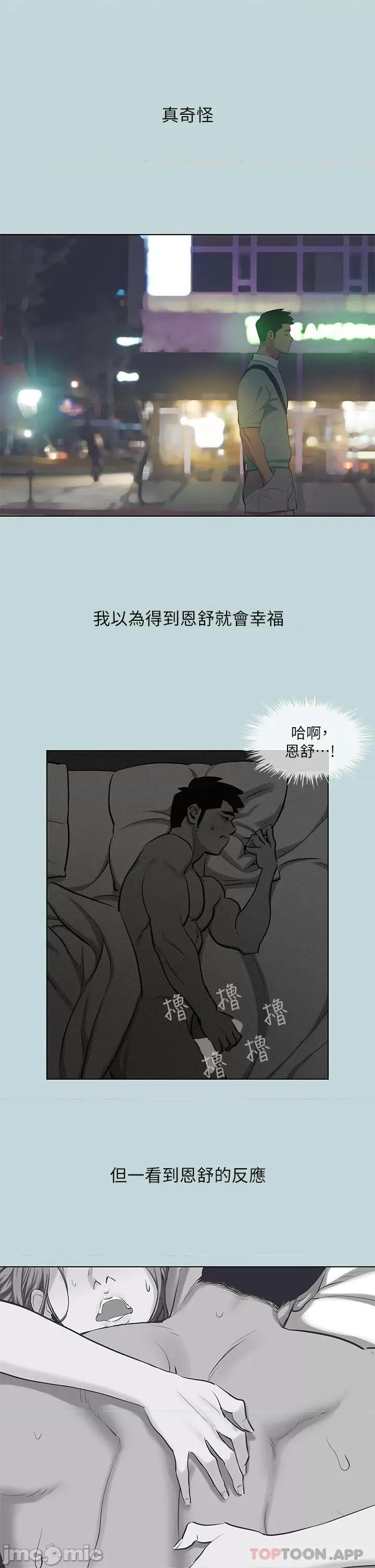 纵夏夜之梦 纵夏夜之梦102 第25页
