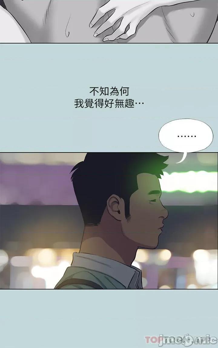 纵夏夜之梦 纵夏夜之梦102 第26页