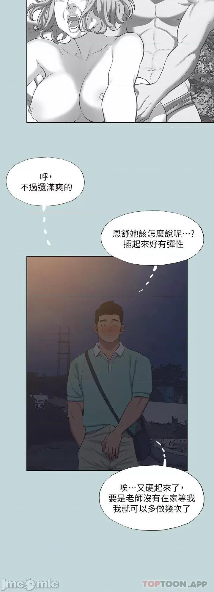 纵夏夜之梦 纵夏夜之梦102 第28页