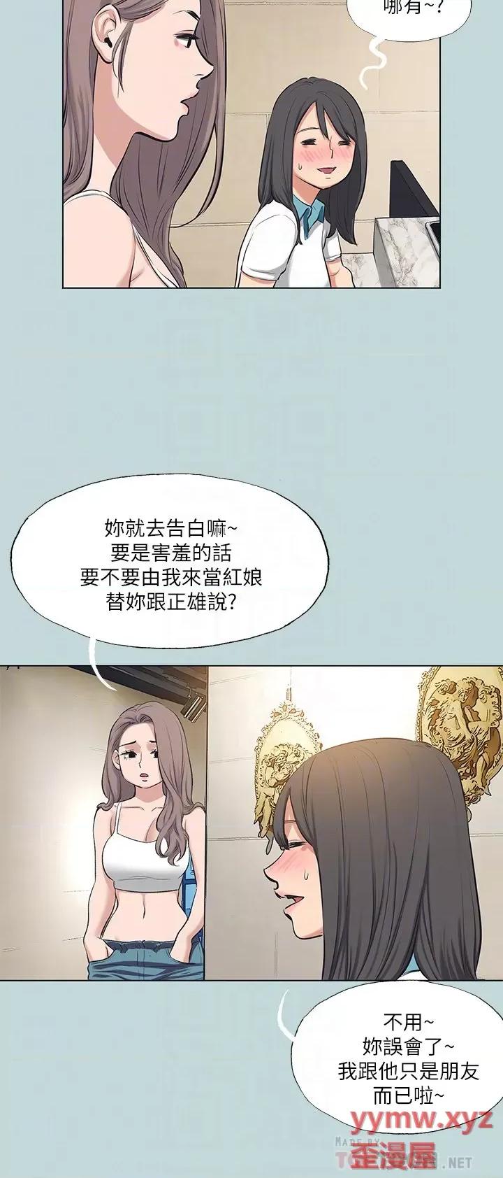 纵夏夜之梦 纵夏夜之梦第103话 令人难以抗拒的胴体 第16页