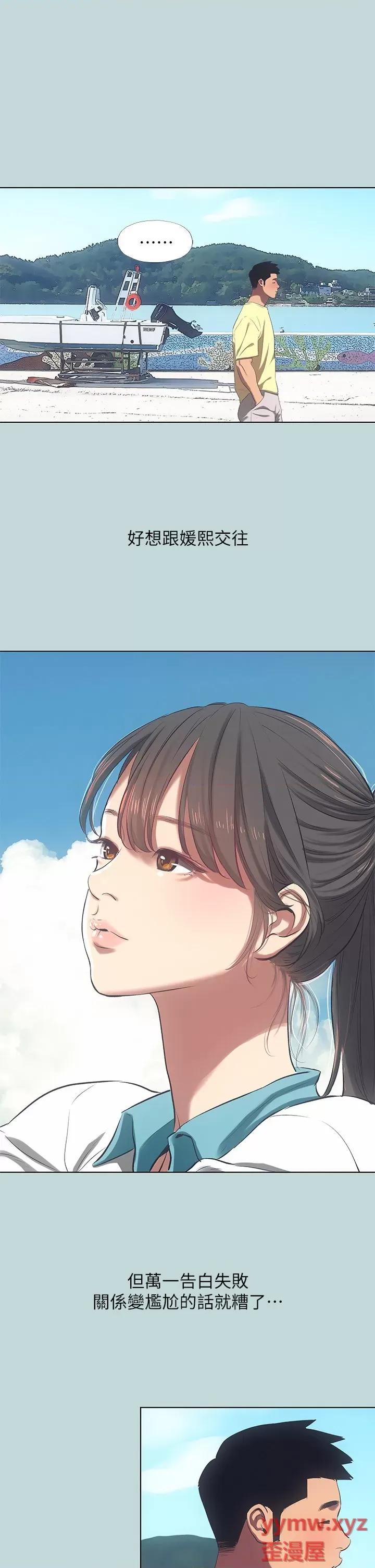 纵夏夜之梦 纵夏夜之梦第103话 令人难以抗拒的胴体 第19页