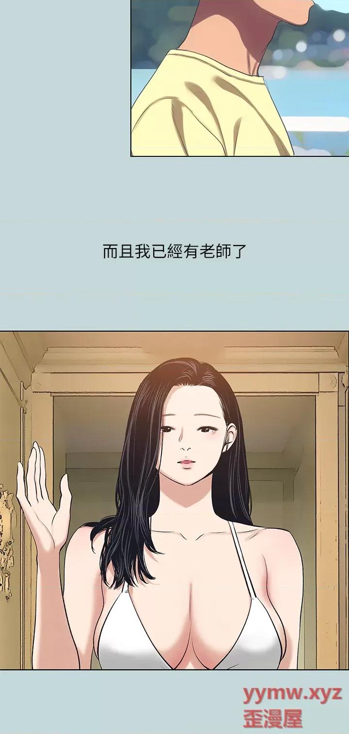 纵夏夜之梦 纵夏夜之梦第103话 令人难以抗拒的胴体 第20页