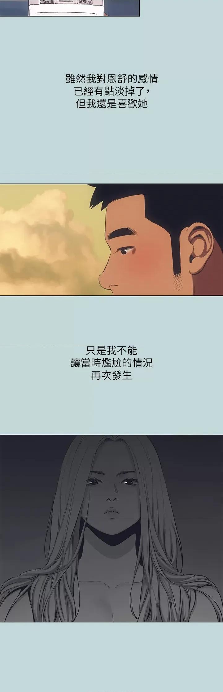 纵夏夜之梦 纵夏夜之梦第103话 令人难以抗拒的胴体 第24页