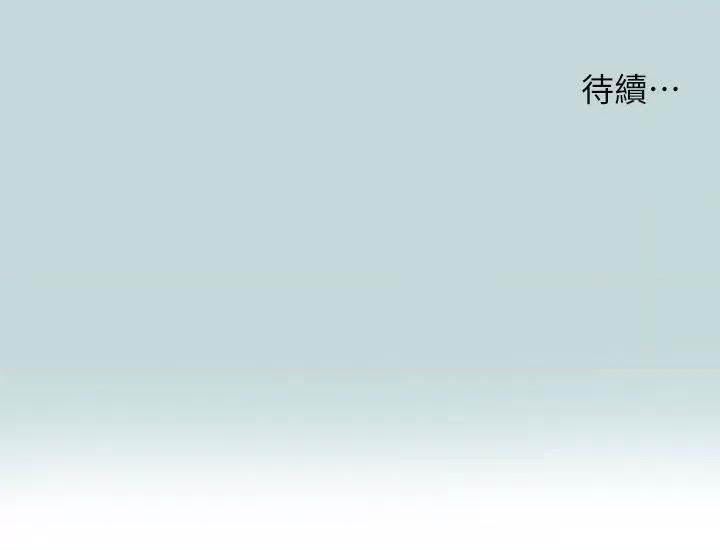 纵夏夜之梦 纵夏夜之梦第103话 令人难以抗拒的胴体 第29页