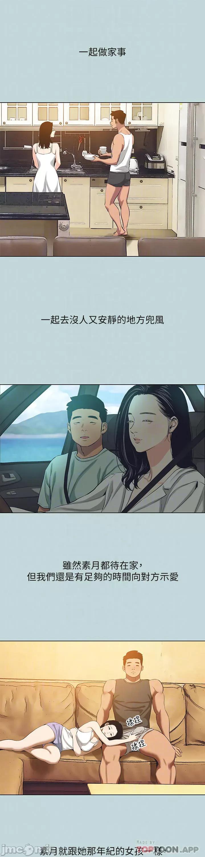 纵夏夜之梦 纵夏夜之梦104 第7页