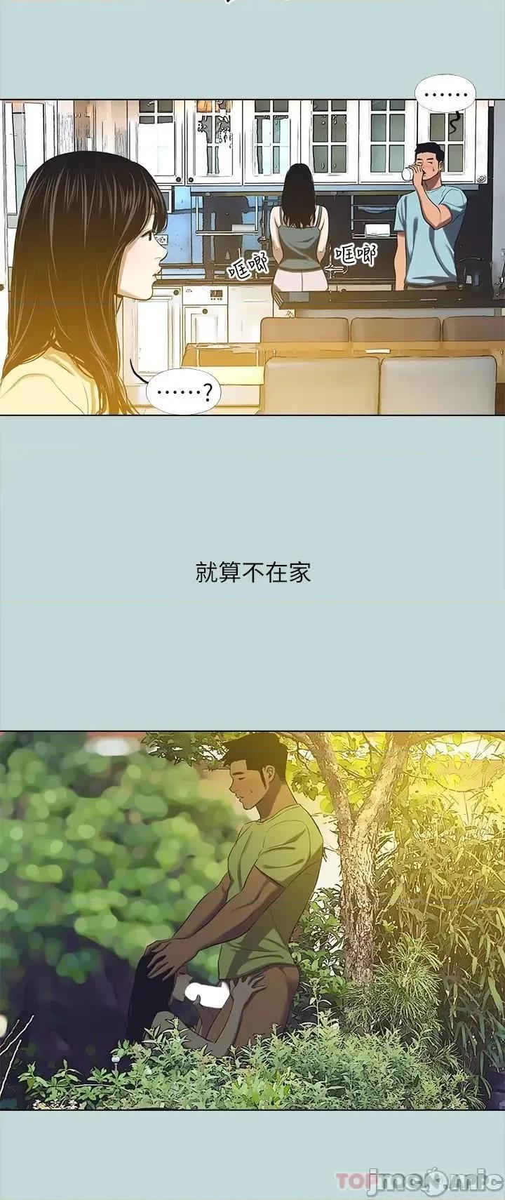 纵夏夜之梦 纵夏夜之梦104 第10页
