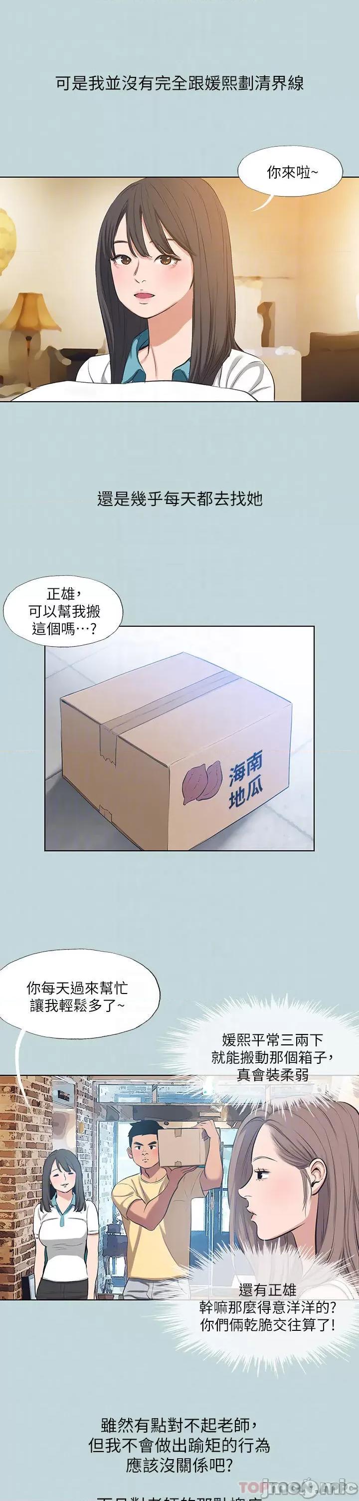 纵夏夜之梦 纵夏夜之梦104 第13页