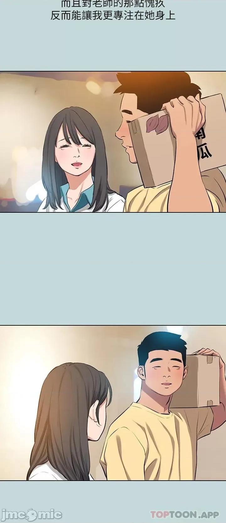 纵夏夜之梦 纵夏夜之梦104 第14页