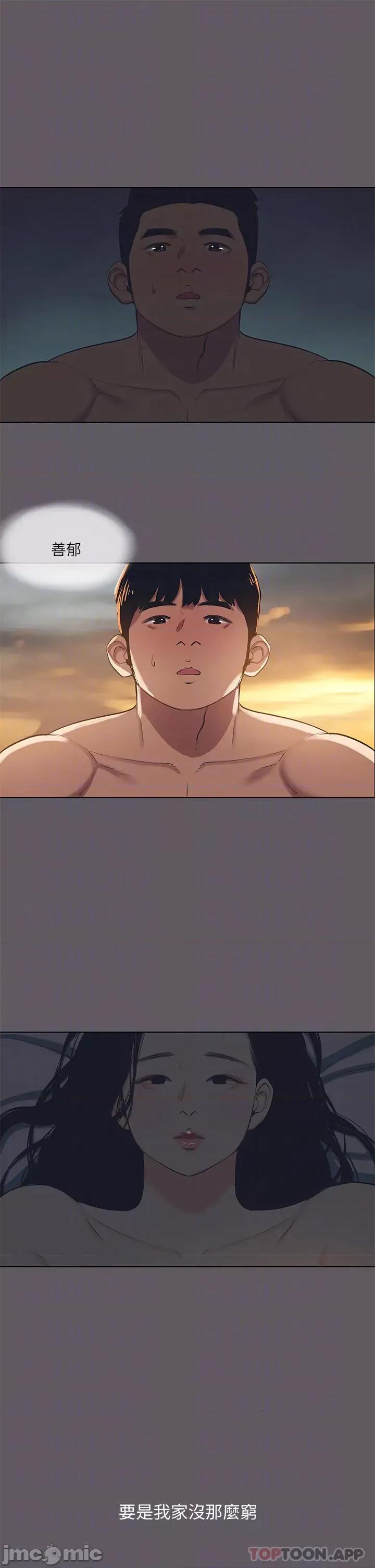 纵夏夜之梦 纵夏夜之梦104 第17页