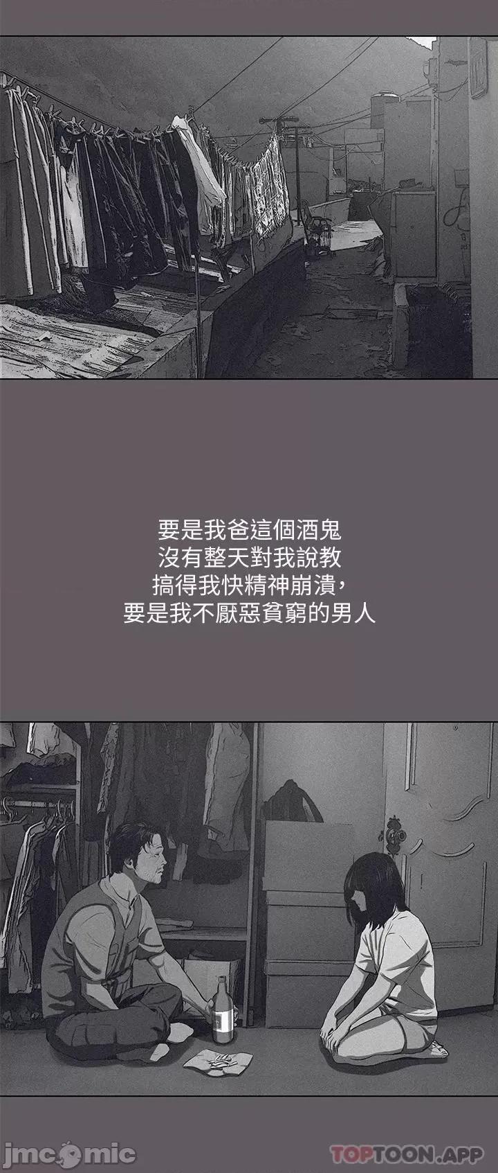 纵夏夜之梦 纵夏夜之梦104 第18页