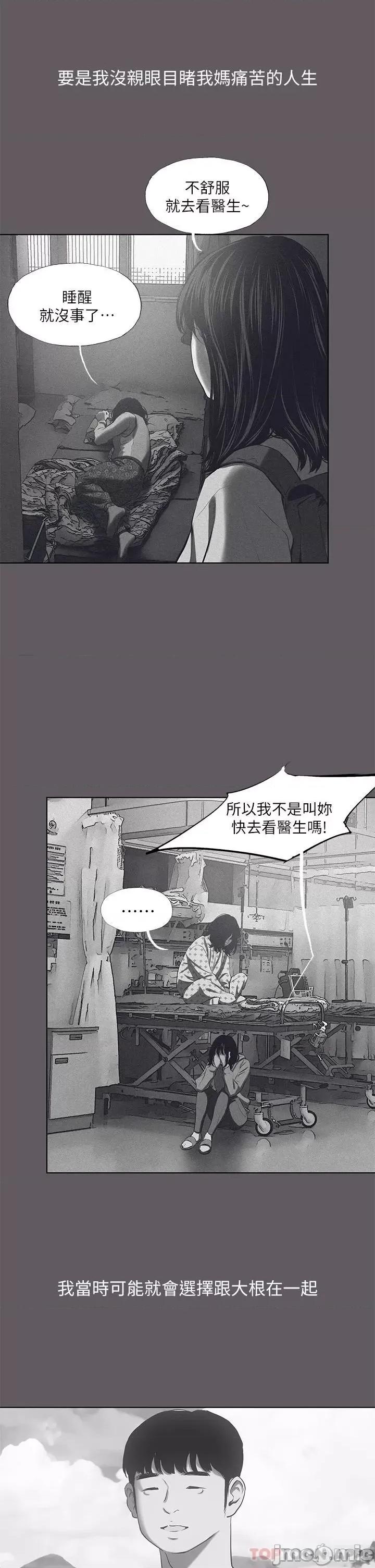 纵夏夜之梦 纵夏夜之梦104 第19页