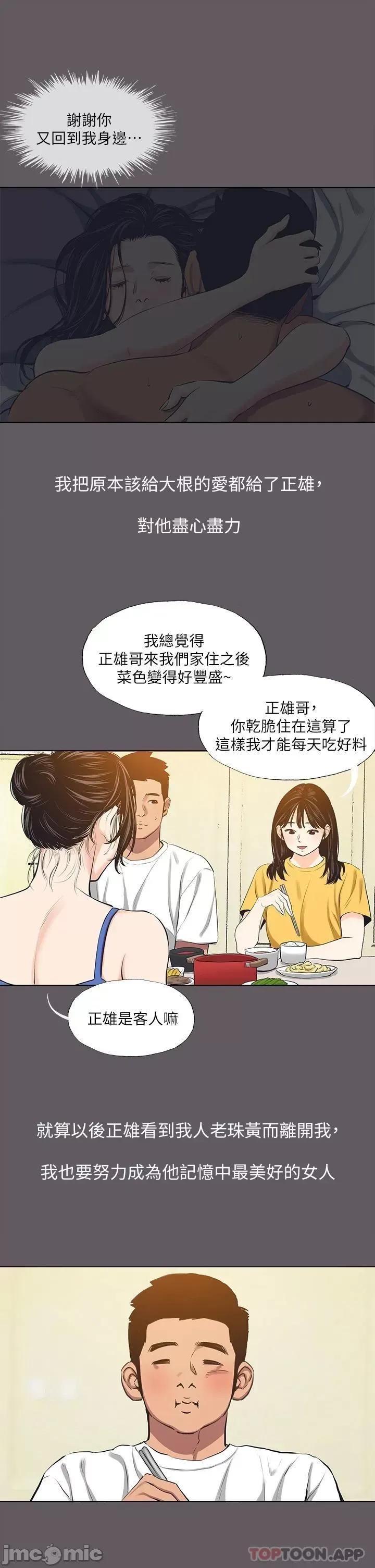 纵夏夜之梦 纵夏夜之梦104 第21页