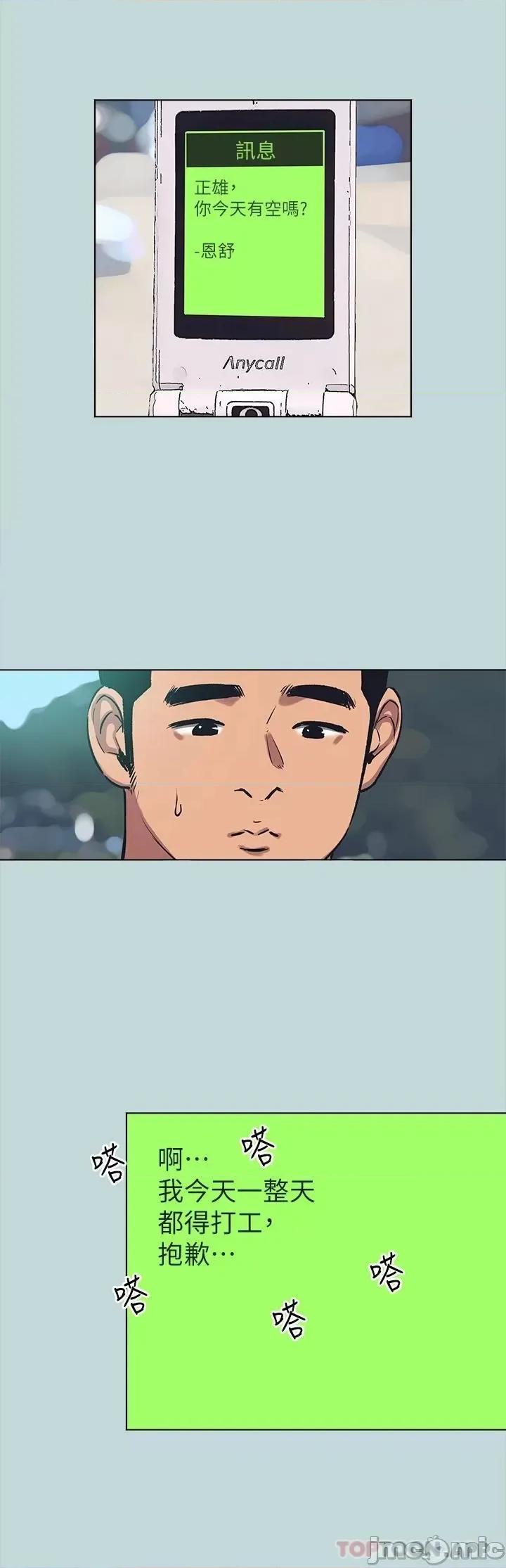 纵夏夜之梦 纵夏夜之梦104 第24页