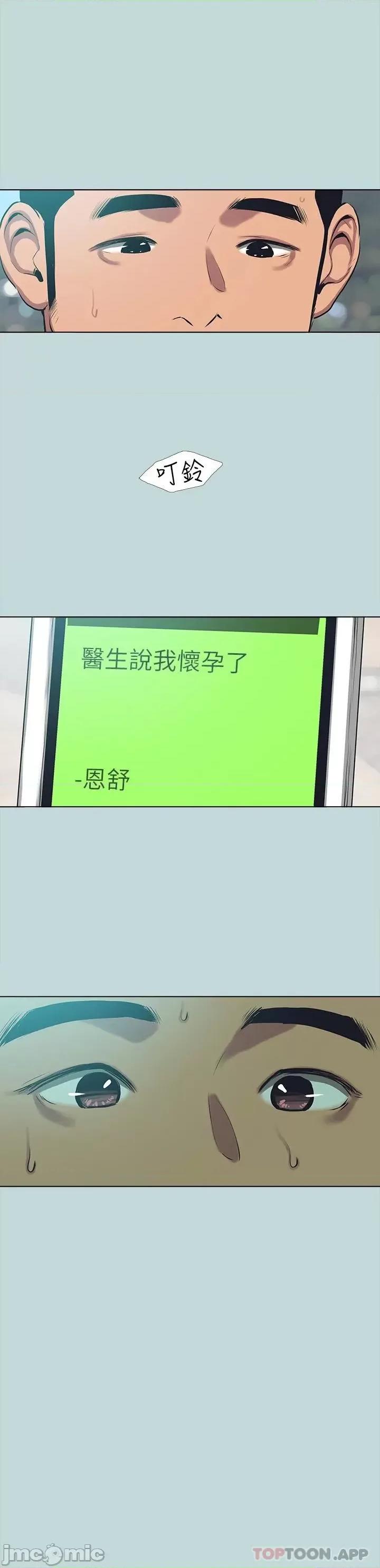 纵夏夜之梦 纵夏夜之梦104 第25页