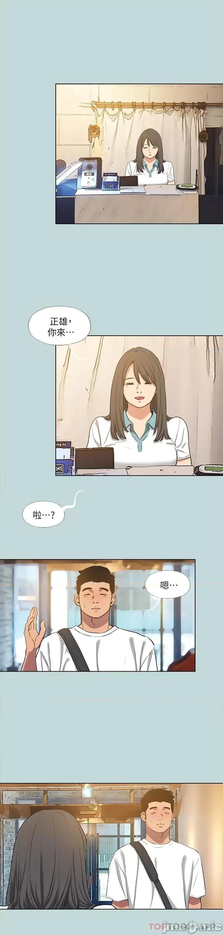 纵夏夜之梦 纵夏夜之梦105 第3页
