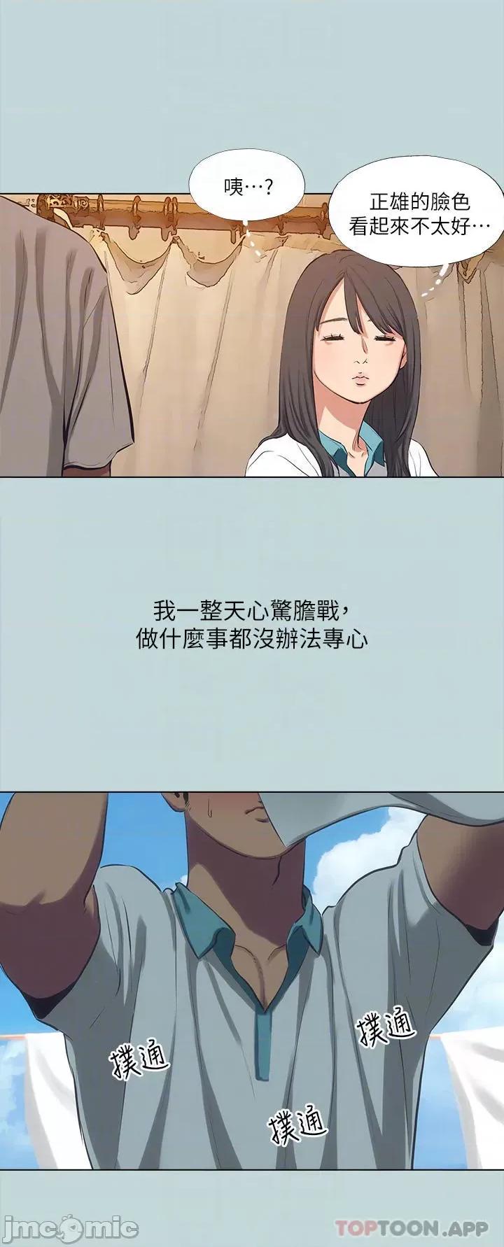 纵夏夜之梦 纵夏夜之梦105 第4页