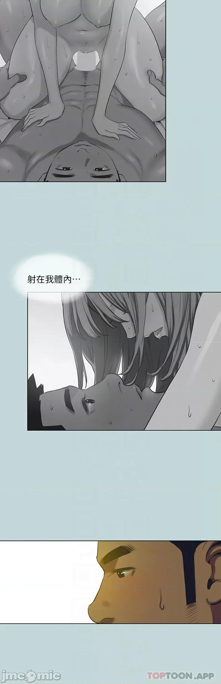 纵夏夜之梦 纵夏夜之梦105 第6页