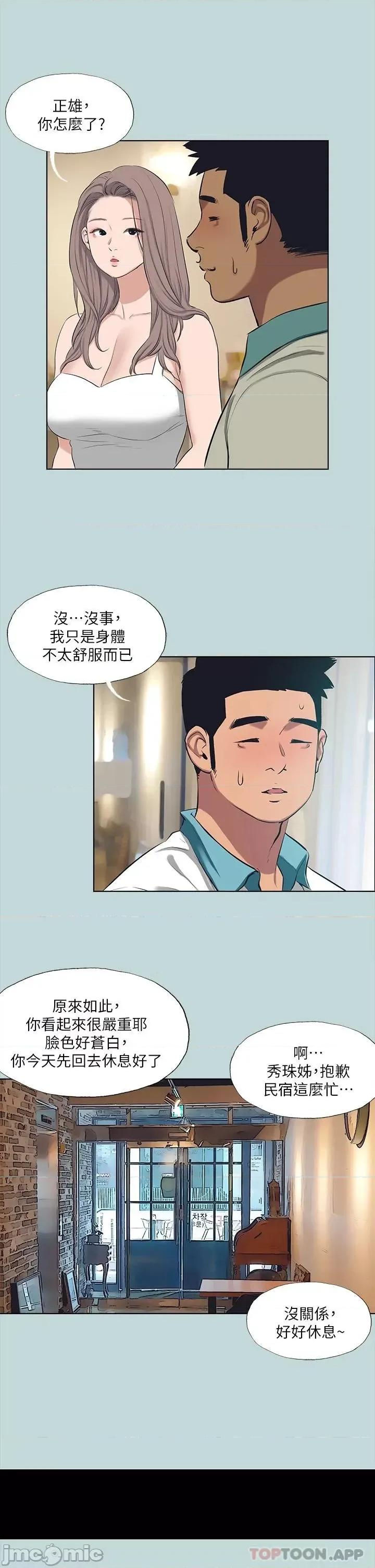 纵夏夜之梦 纵夏夜之梦105 第7页
