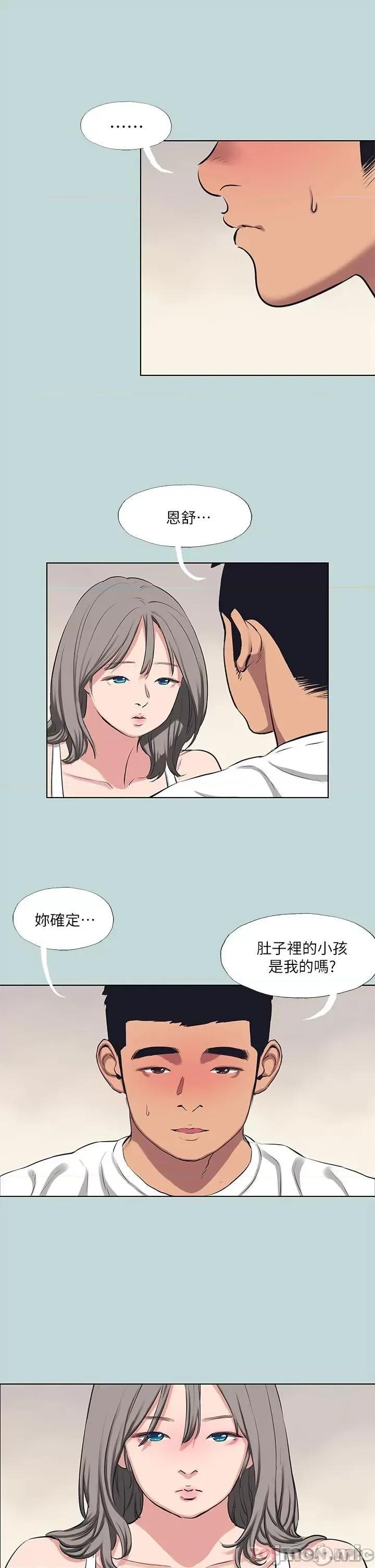 纵夏夜之梦 纵夏夜之梦105 第9页