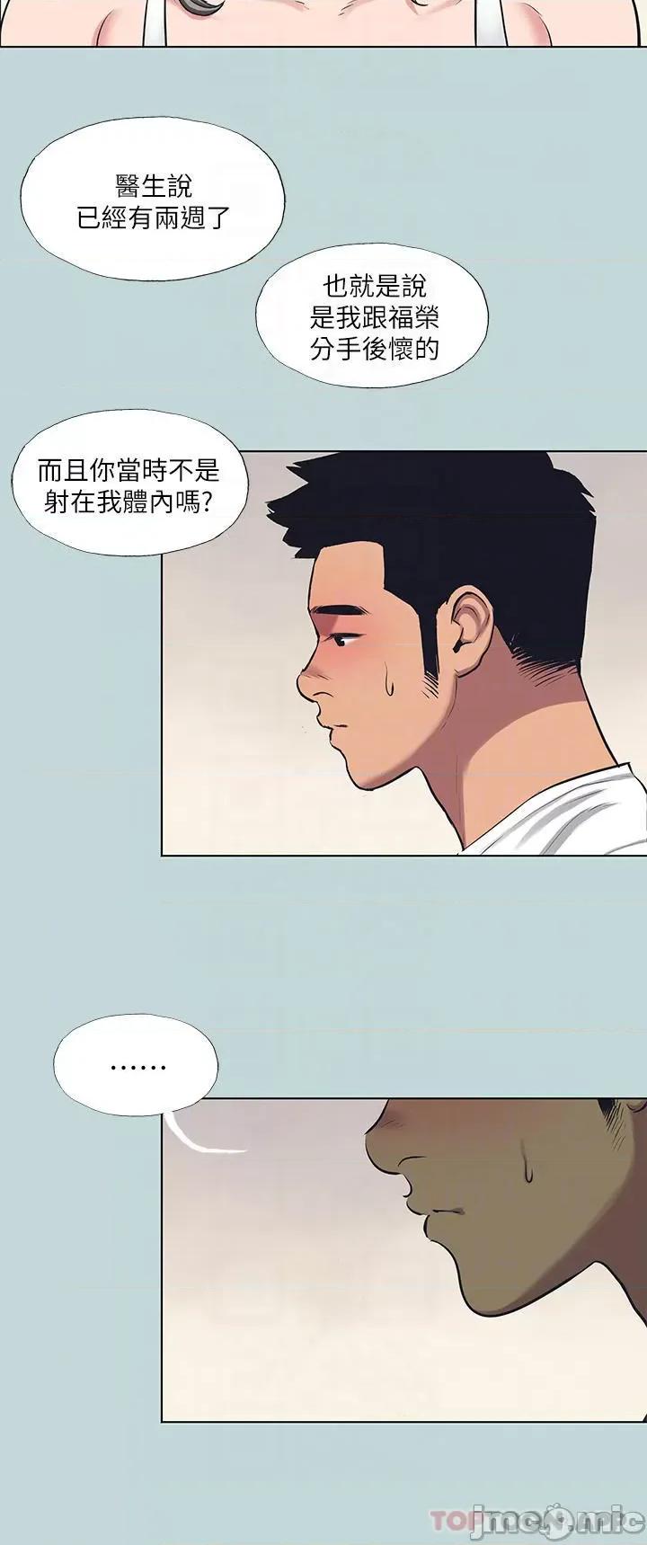 纵夏夜之梦 纵夏夜之梦105 第10页