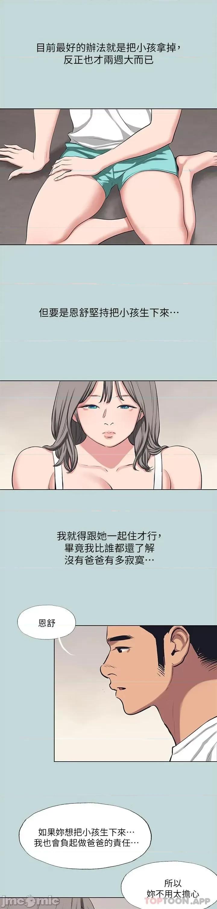 纵夏夜之梦 纵夏夜之梦105 第11页