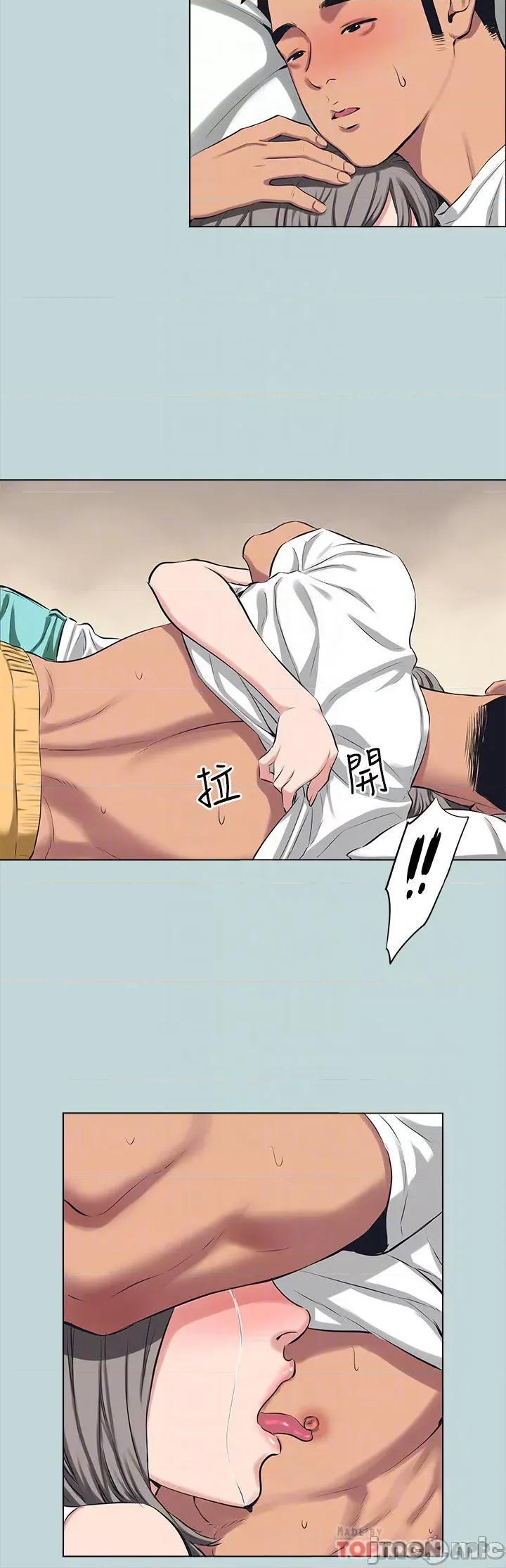 纵夏夜之梦 纵夏夜之梦105 第16页