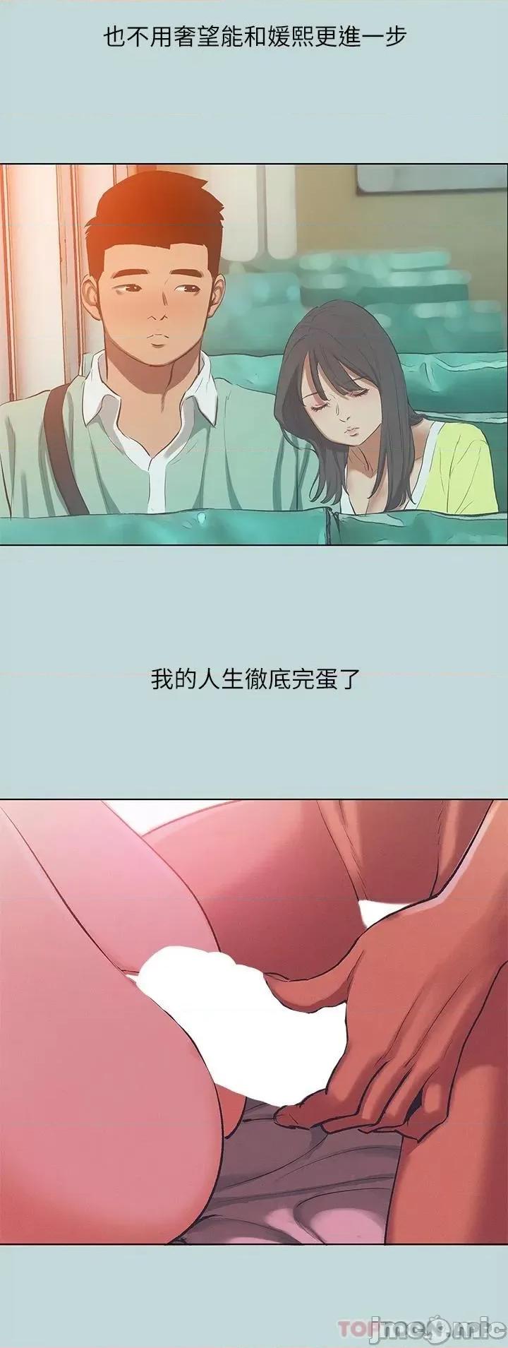 纵夏夜之梦 纵夏夜之梦105 第20页