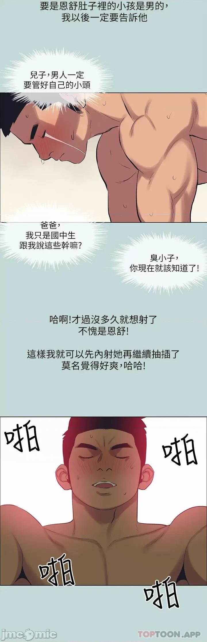 纵夏夜之梦 纵夏夜之梦105 第22页