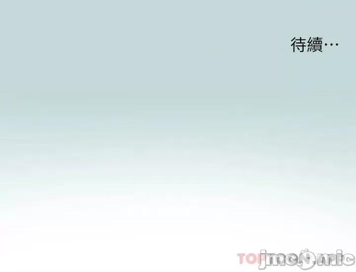 纵夏夜之梦 纵夏夜之梦105 第25页