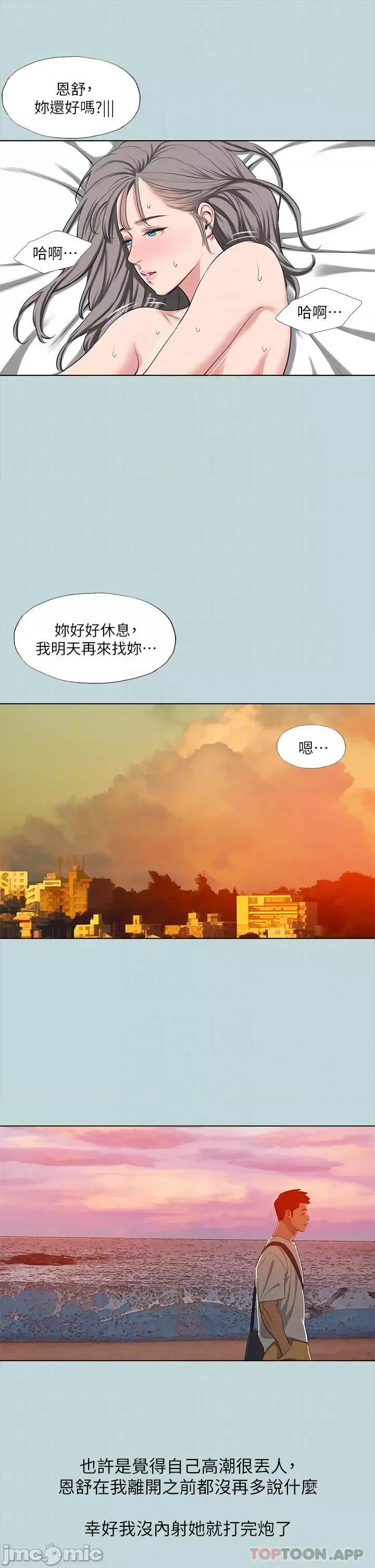 纵夏夜之梦 纵夏夜之梦106 第12页