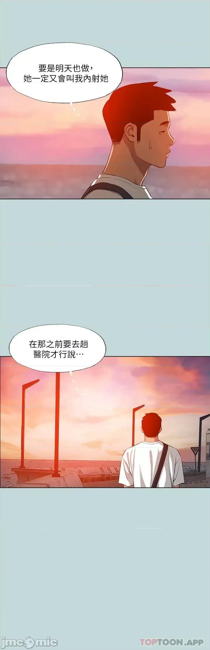 纵夏夜之梦 纵夏夜之梦106 第13页