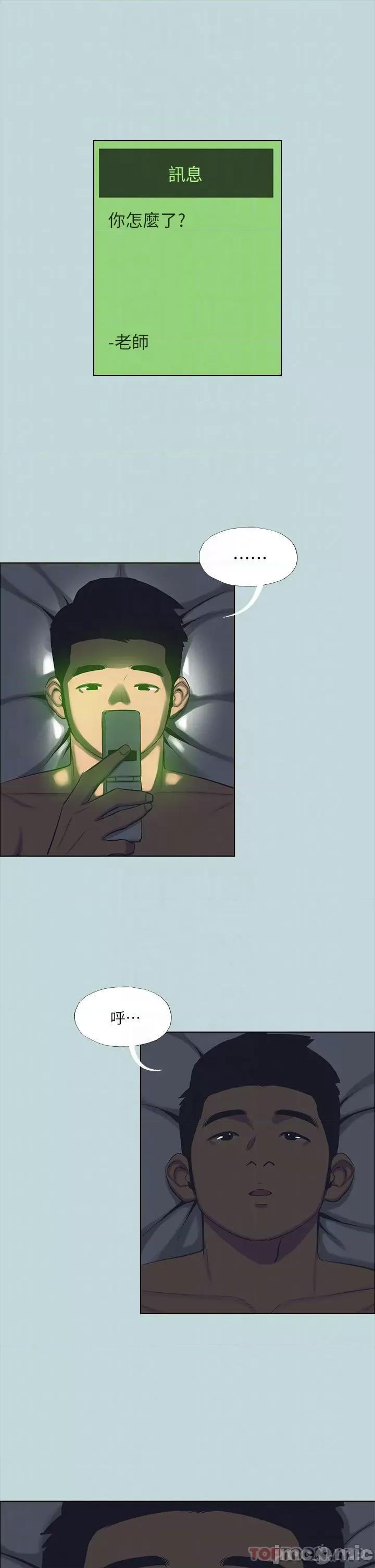 纵夏夜之梦 纵夏夜之梦106 第16页