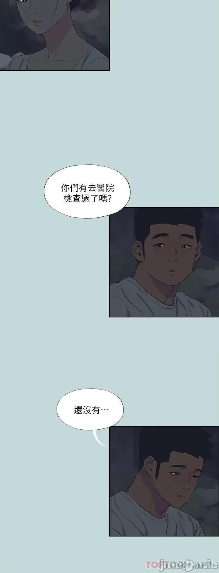 纵夏夜之梦 纵夏夜之梦106 第19页