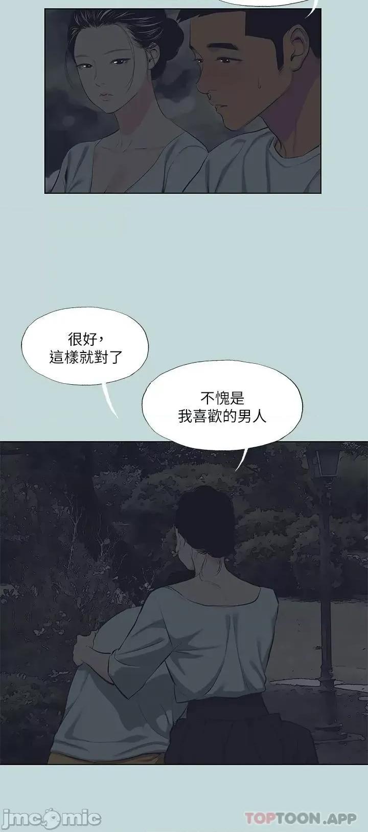 纵夏夜之梦 纵夏夜之梦106 第23页