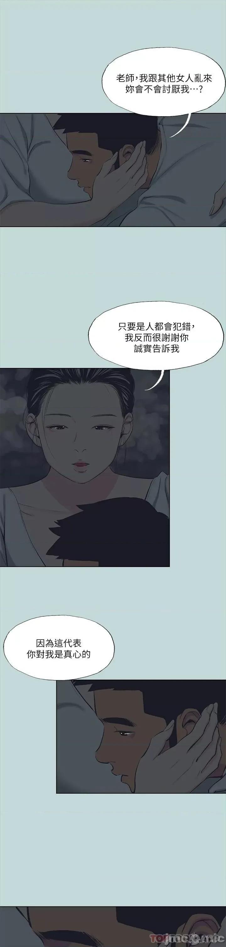纵夏夜之梦 纵夏夜之梦106 第24页