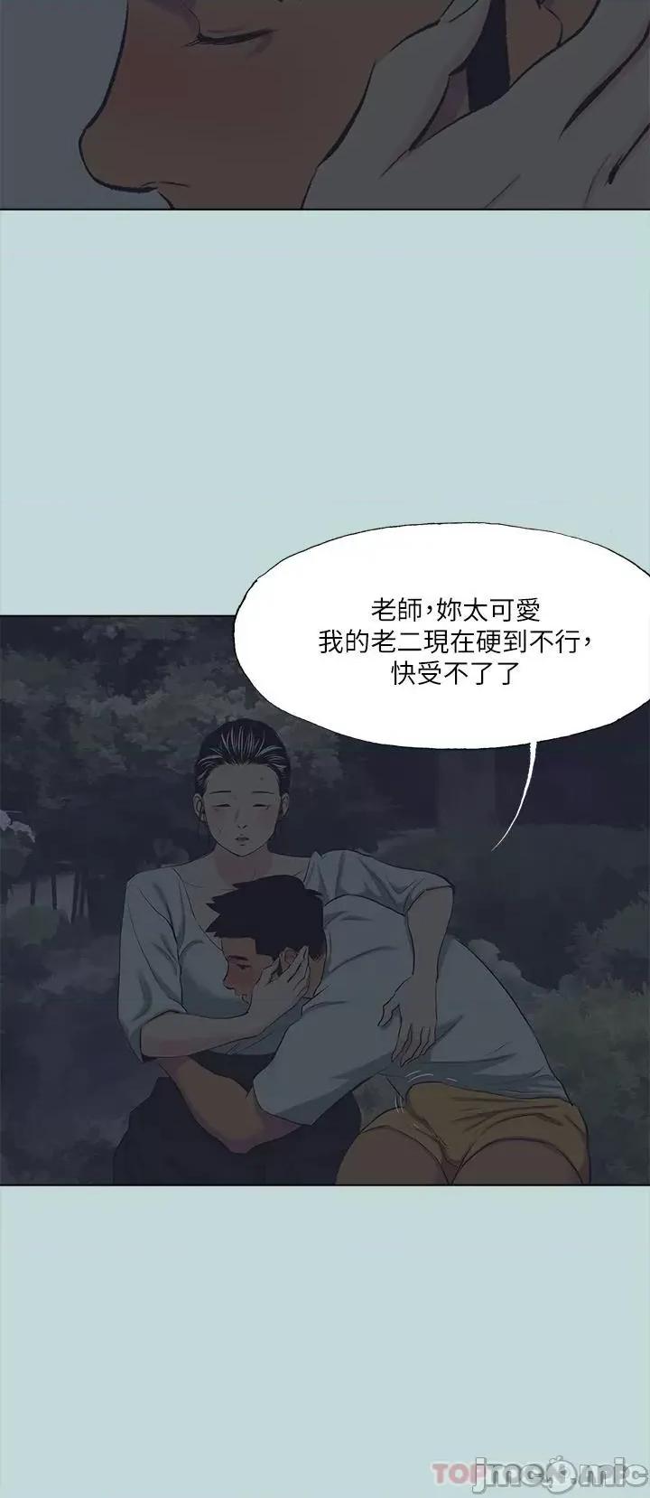 纵夏夜之梦 纵夏夜之梦106 第25页