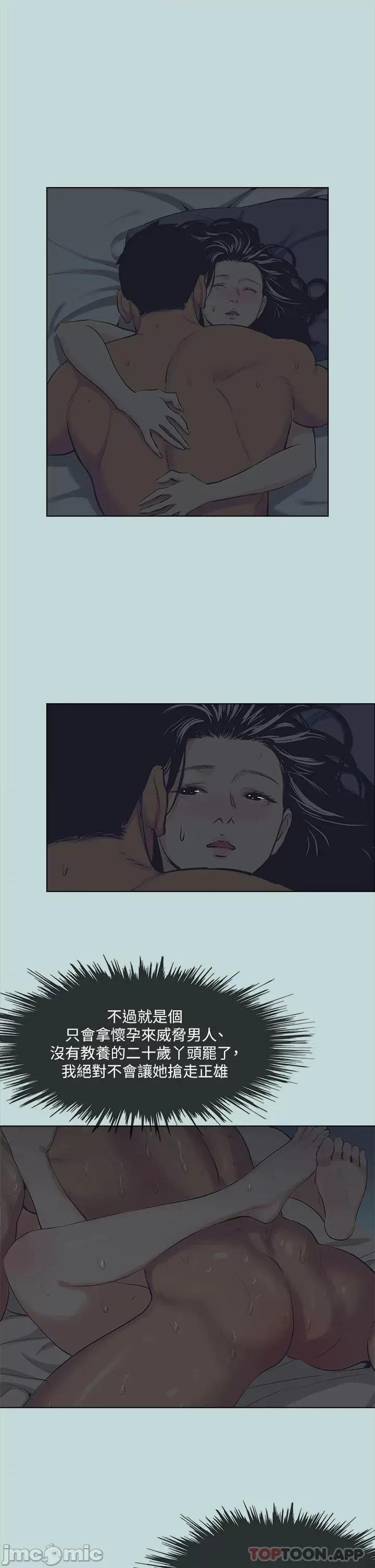 纵夏夜之梦 纵夏夜之梦106 第26页