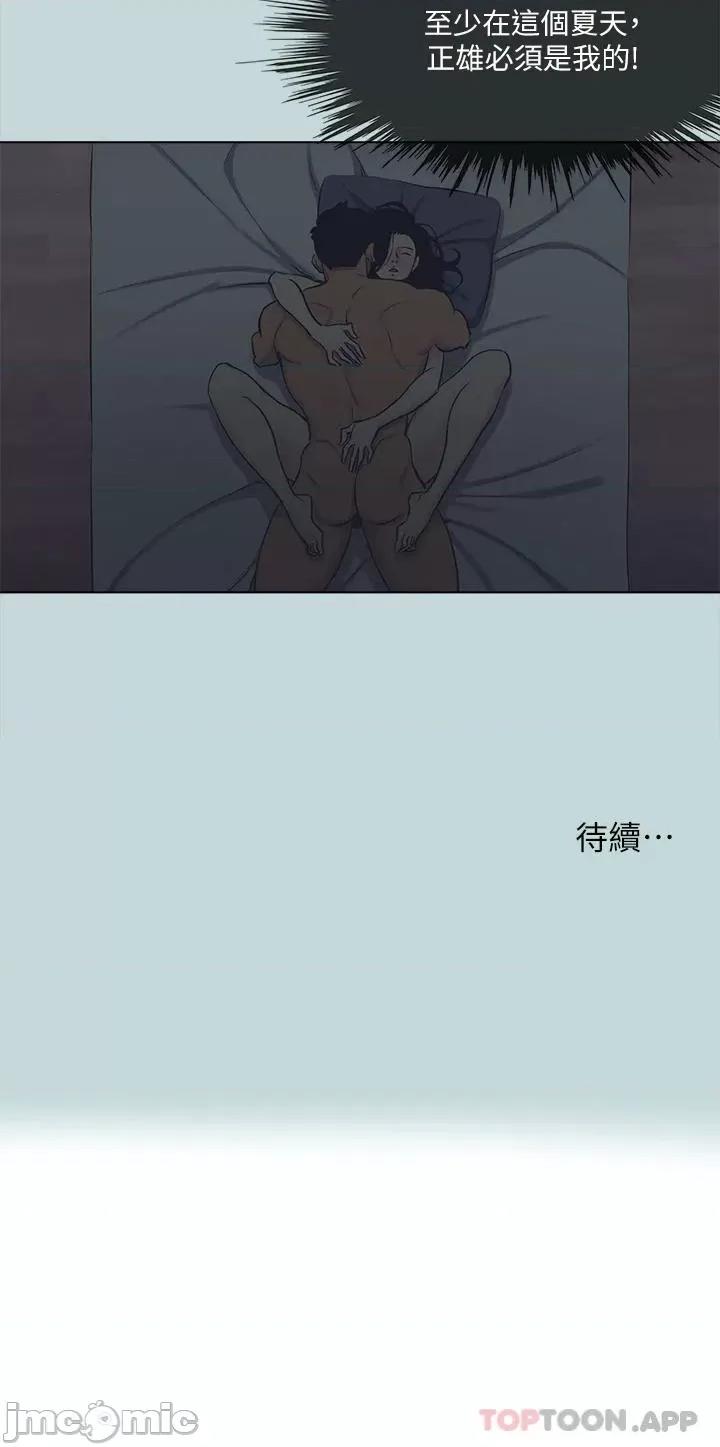 纵夏夜之梦 纵夏夜之梦106 第27页