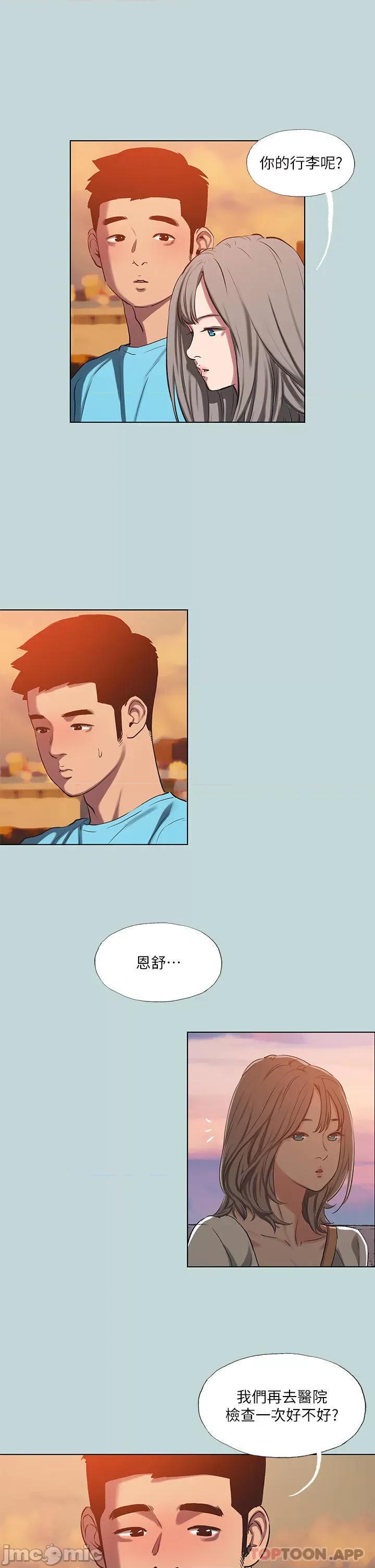 纵夏夜之梦 纵夏夜之梦107 第5页