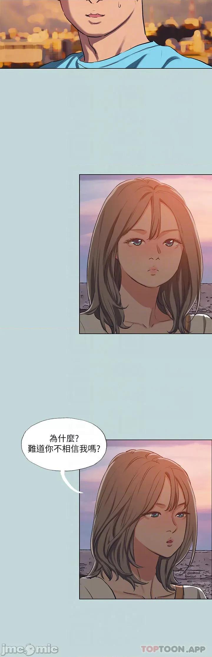 纵夏夜之梦 纵夏夜之梦107 第6页