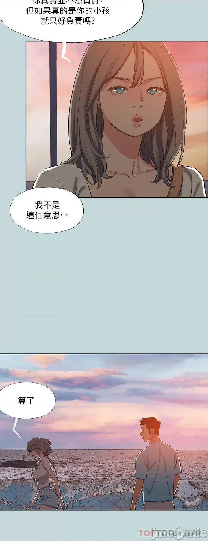 纵夏夜之梦 纵夏夜之梦107 第8页