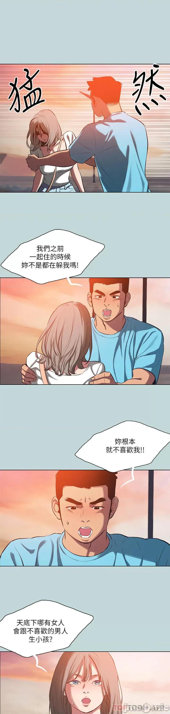 纵夏夜之梦 纵夏夜之梦107 第11页